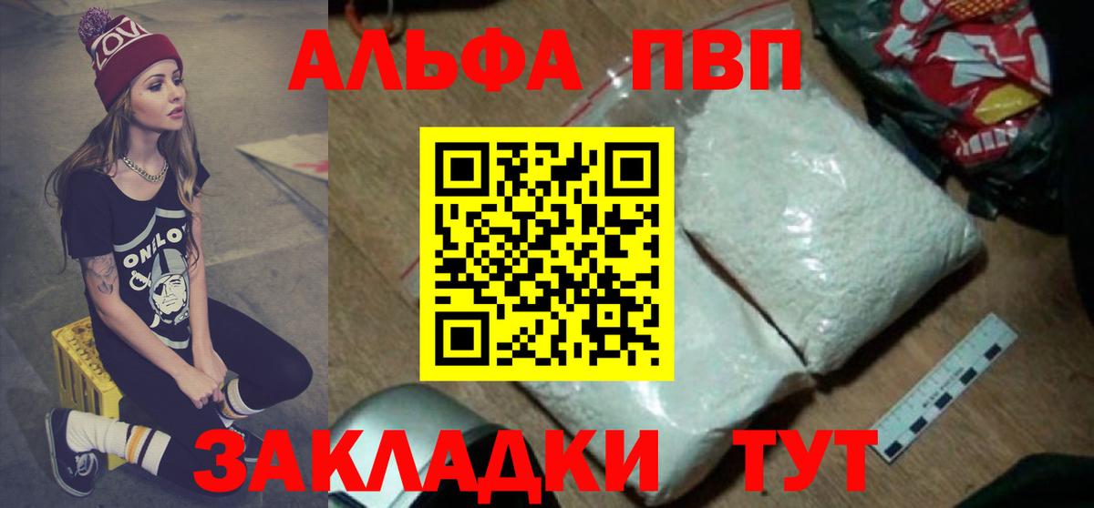 А ПВП кристаллы Куйбышев