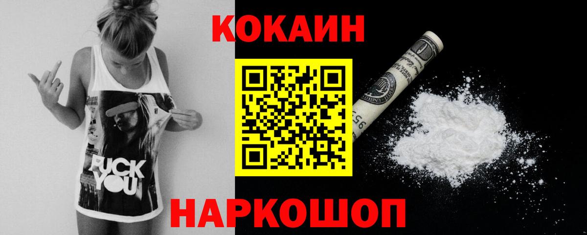 Cocaine  Cocaine Боливия  дарнет шоп  Куйбышев  КОКАИН VHQ  Вход с VPN 