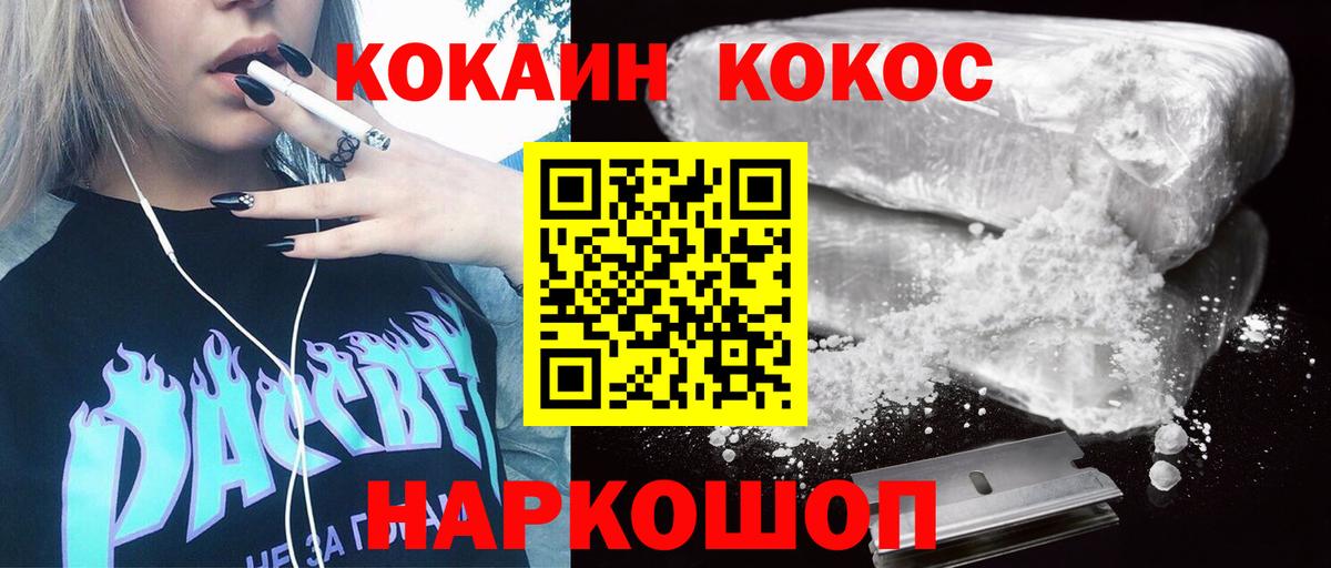 Cocaine 99% Куйбышев
