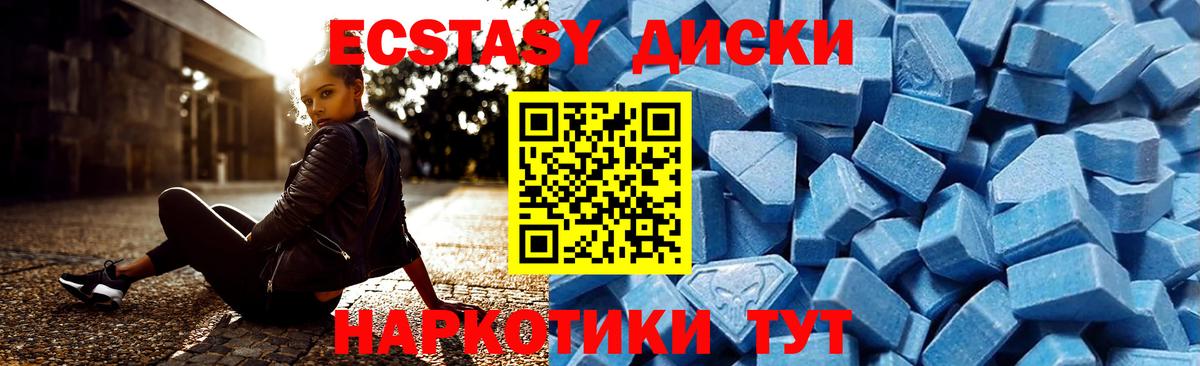 Экстази диски Куйбышев