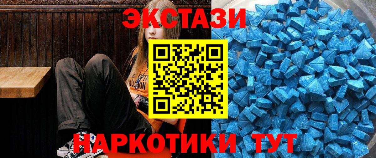 Экстази VHQ  Ecstasy  Куйбышев  Вход с VPN 