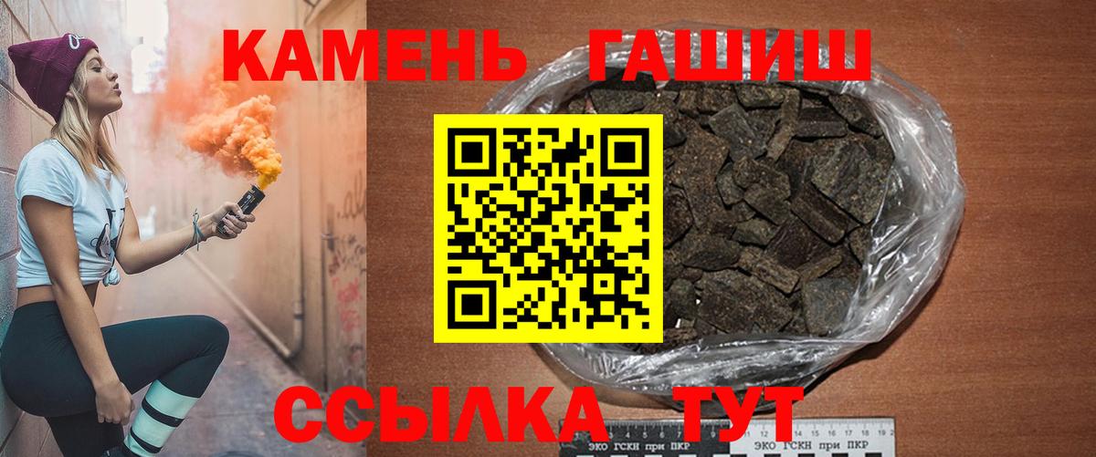 ГАШ hashish  Гашиш гарик  Куйбышев  Гашиш  Вход с VPN 