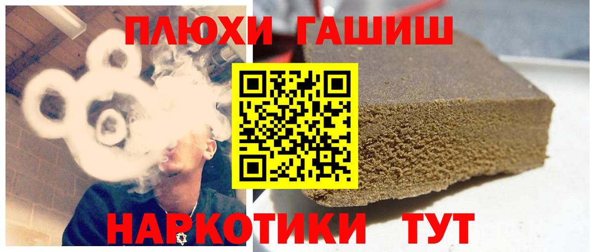 ГАШ hashish Куйбышев