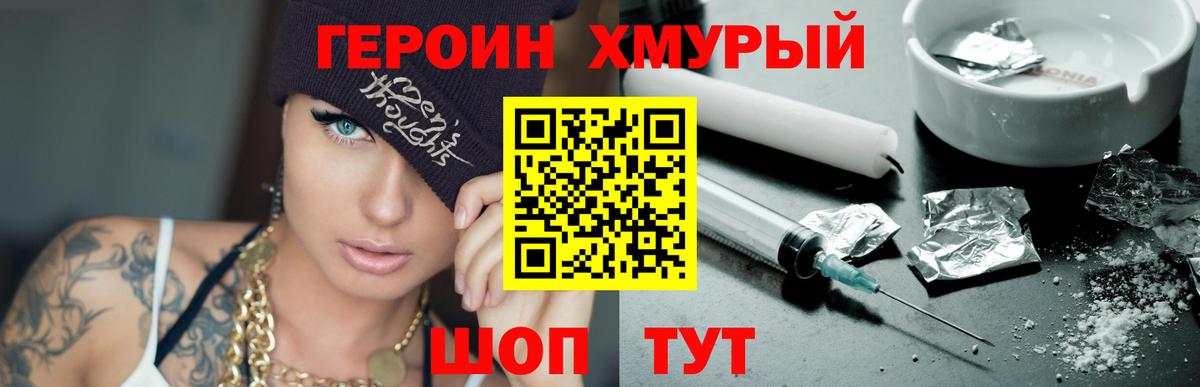 ГЕРОИН гречка  ГЕРОИН  Куйбышев  Вход с VPN 