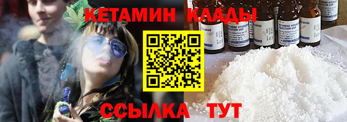 Кетамин ketamine  Вход с VPN  Кетамин ketamine  Куйбышев 