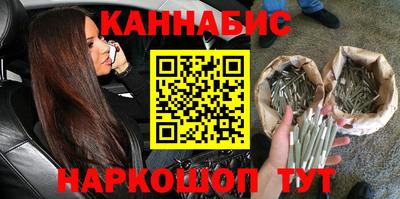 марихуана Камышлов