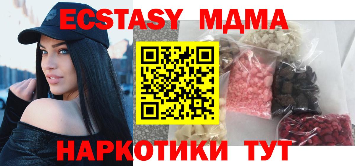 МДМА crystal  Вход с VPN  MDMA  Куйбышев 