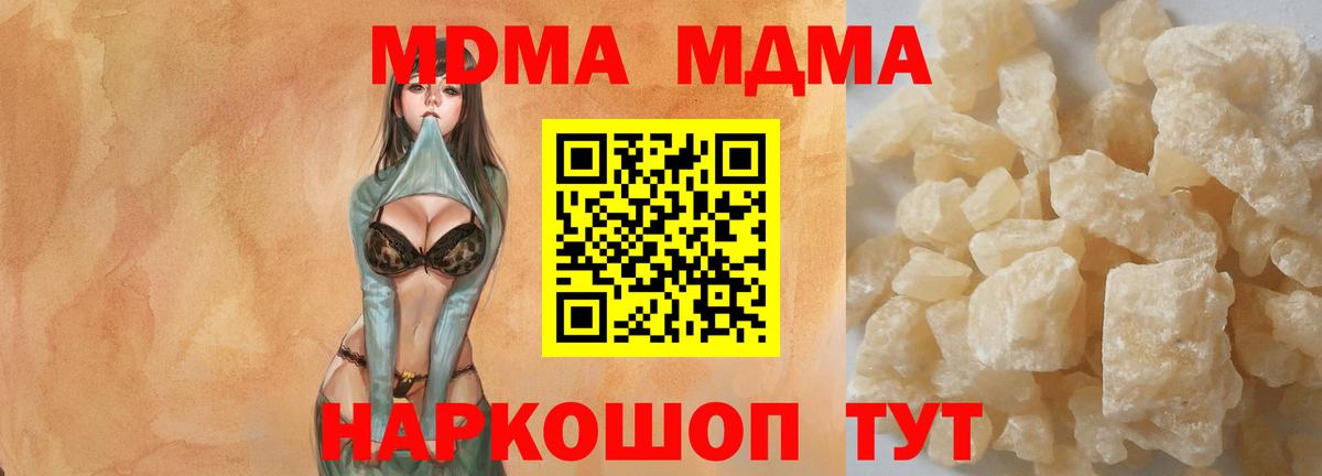 MDMA crystal Куйбышев