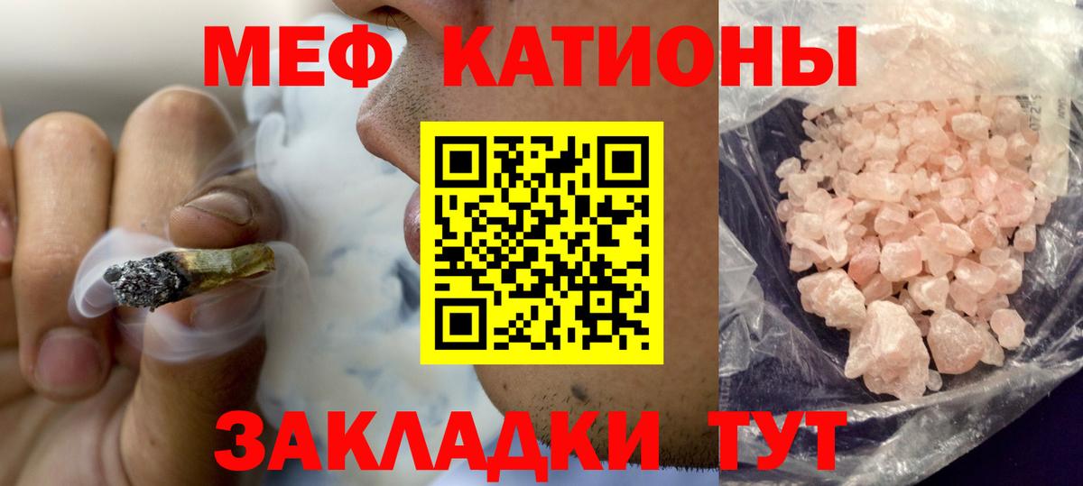 Меф кристаллы Куйбышев