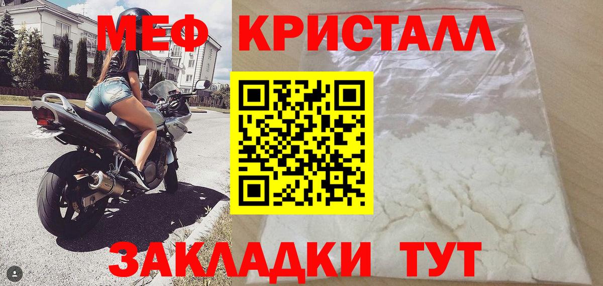 Меф мяу мяу  Мефедрон  Куйбышев  МЕФ VHQ  Вход с VPN 
