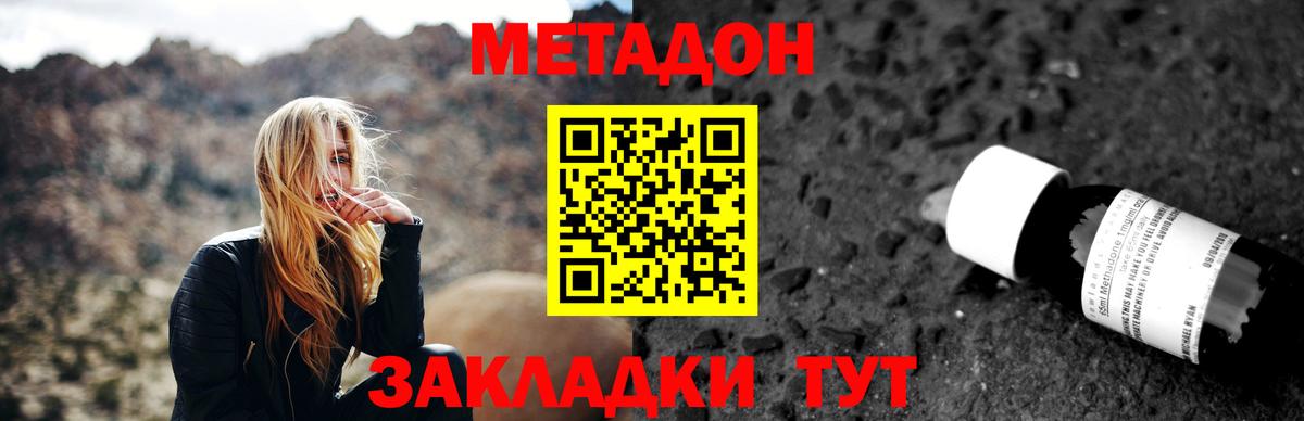 Куйбышев  Метадон methadone  Метадон methadone  Вход с VPN 