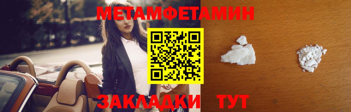 Метамфетамин мет Куйбышев