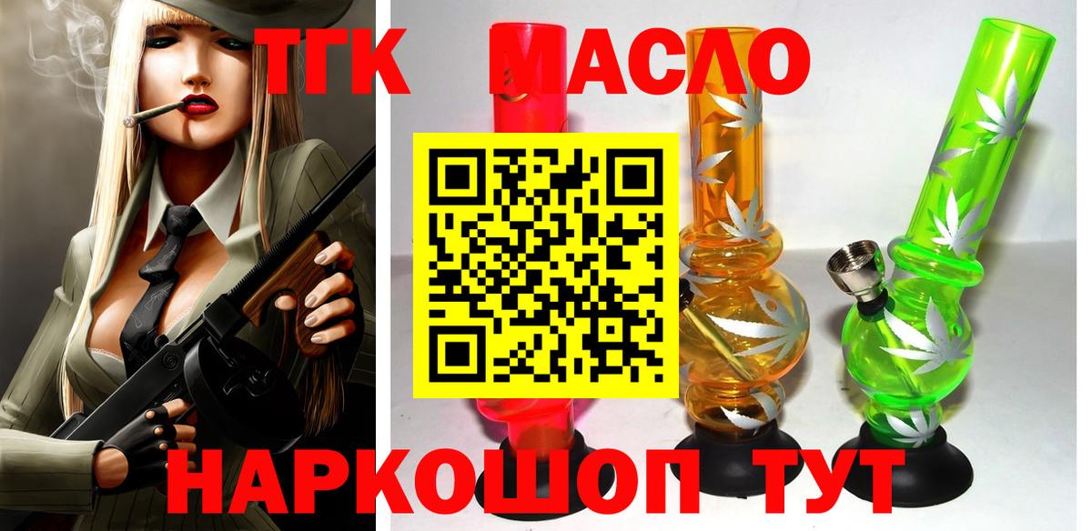 ТГК гашишное масло  Вход с VPN  ТГК гашишное масло  Куйбышев 